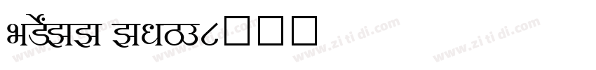 SHREE ENG7字体转换